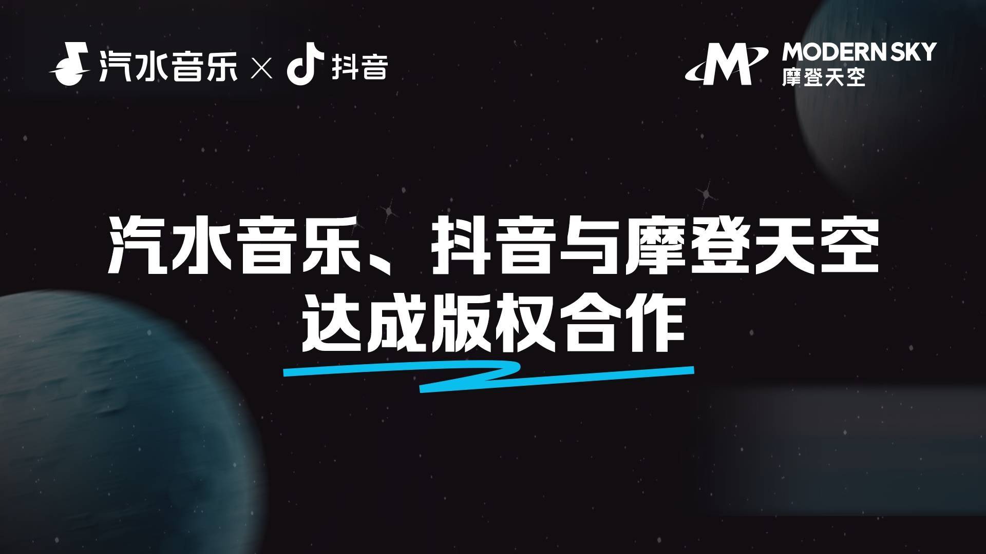 汽水音乐PC端界面